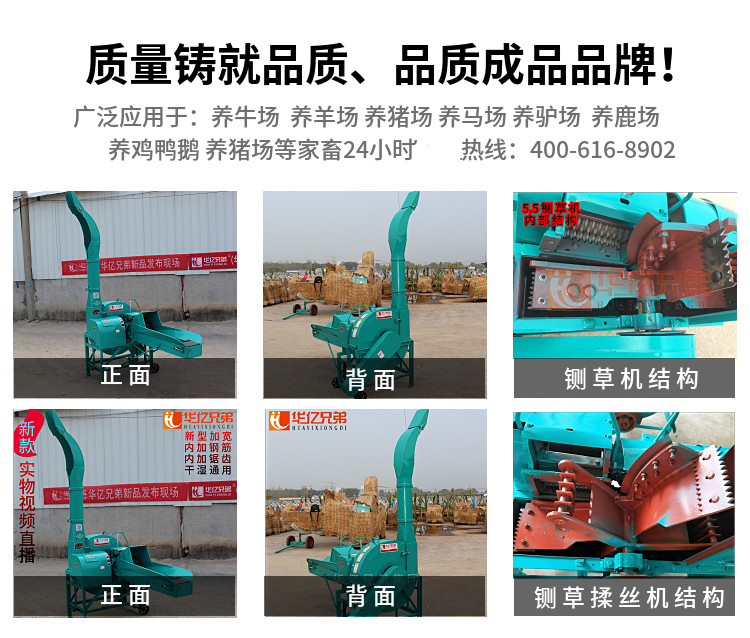 小型鍘草機(jī)價(jià)格多少錢一臺(tái)？