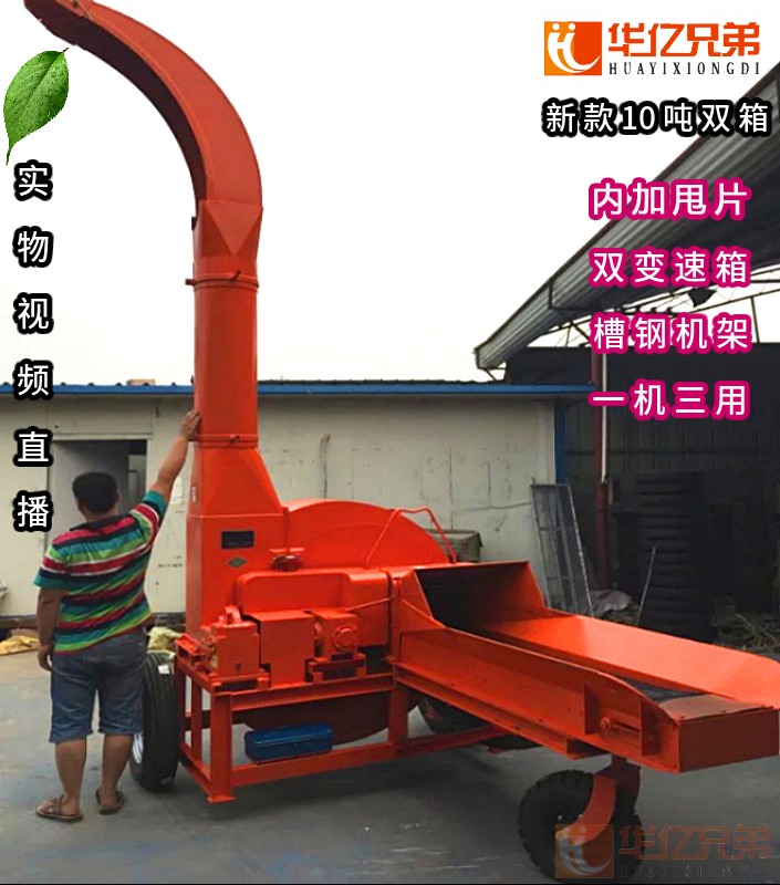 黑龍江大型鍘草機(jī)多少錢一臺(tái)？牡丹江鍘草機(jī)多少錢一臺(tái)？