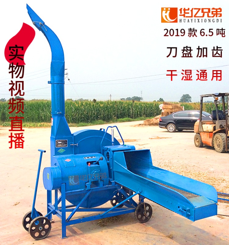 新款6.5噸鍘草機(jī)多少錢一臺？2021款青貯鍘草揉搓機(jī)