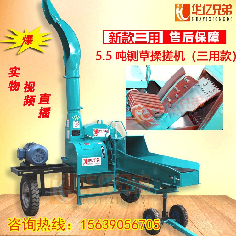 河南省鍘草機(jī)批發(fā)價(jià)多少錢(qián)一臺(tái)華億兄弟5.5噸新款雙變速箱價(jià)格