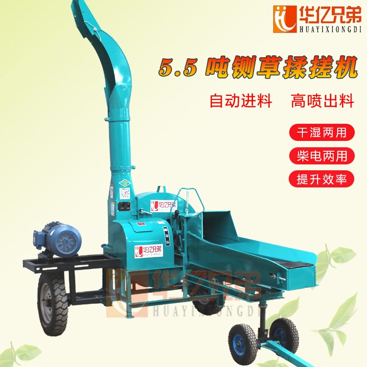 河南省鍘草機(jī)批發(fā)價(jià)多少錢(qián)一臺(tái)華億兄弟5.5噸新款雙變速箱價(jià)格
