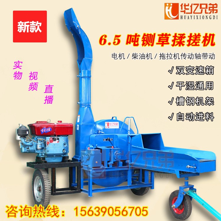 華億兄弟鍘草機(jī)質(zhì)量有保證嗎批發(fā)價(jià)多少錢一臺(tái)