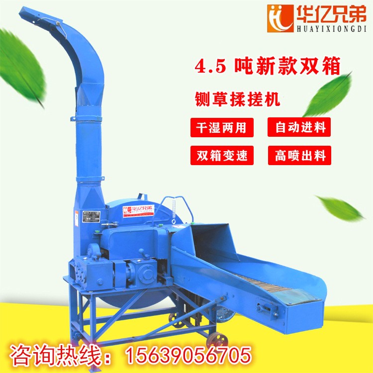 華億兄弟鍘草機(jī)質(zhì)量有保證嗎批發(fā)價(jià)多少錢一臺(tái)