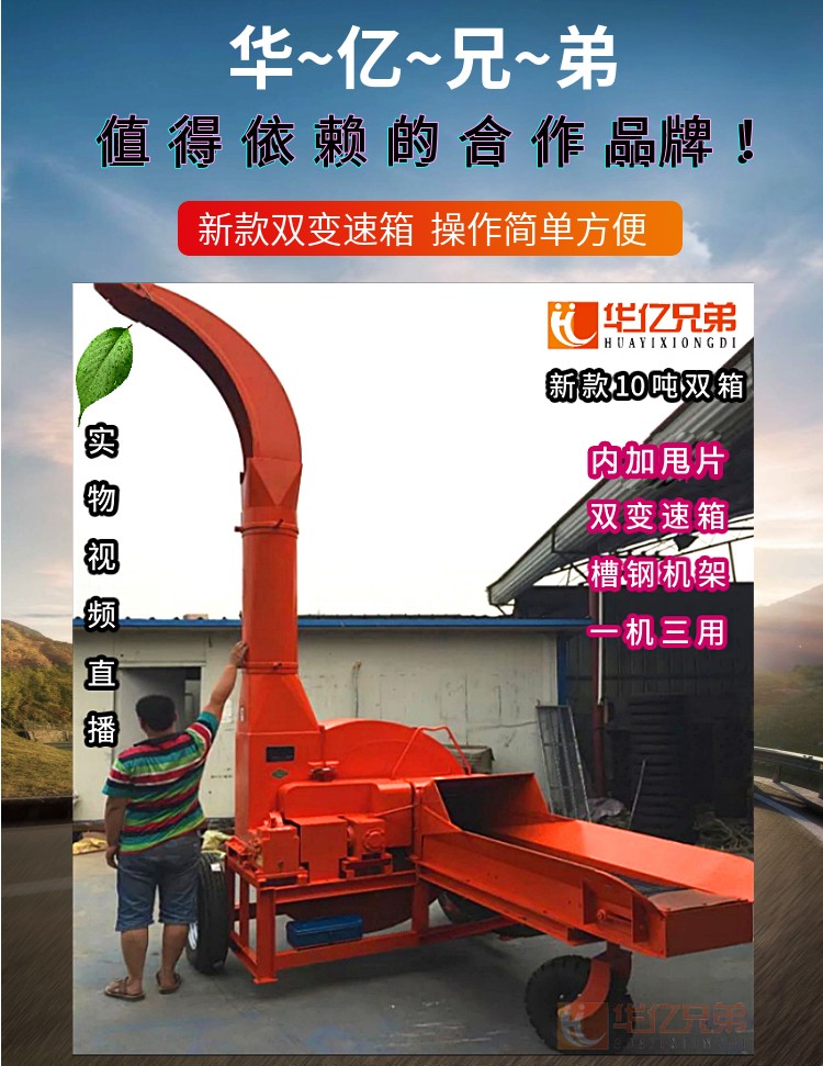 青貯飼料選擇什么樣的青貯鍘草機？