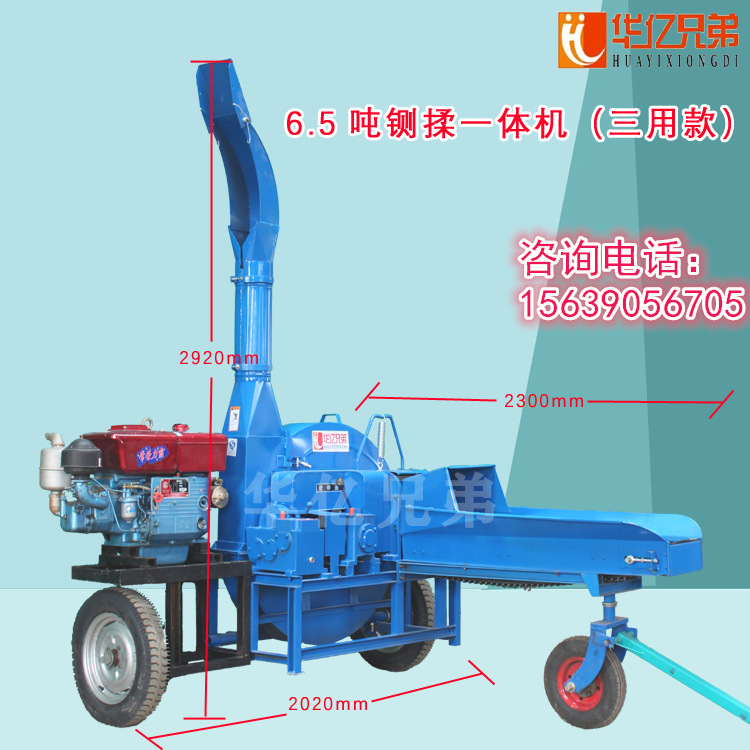 華億兄弟鍘草機有柴油機帶的嗎？多少錢一臺？