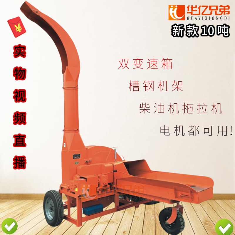 廣西6.5噸大型鍘草機(jī)青貯鍘草揉搓機(jī)多少錢一臺(tái)？