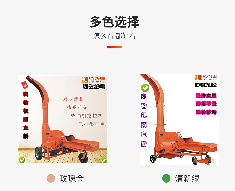 10噸新款雙變速箱鍘草機(jī)多少錢(qián)一臺(tái)？鍘草揉搓機(jī)視頻？