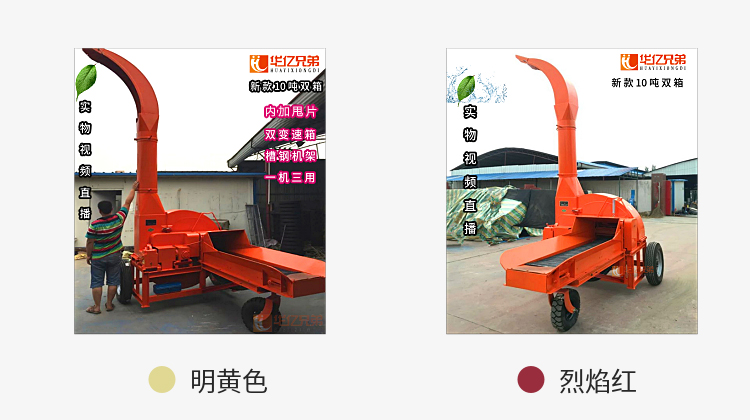 新疆大型10噸鍘草機(jī)工作視頻