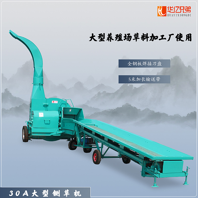 云南玉溪大型30噸鍘草機(jī)視頻圖片？