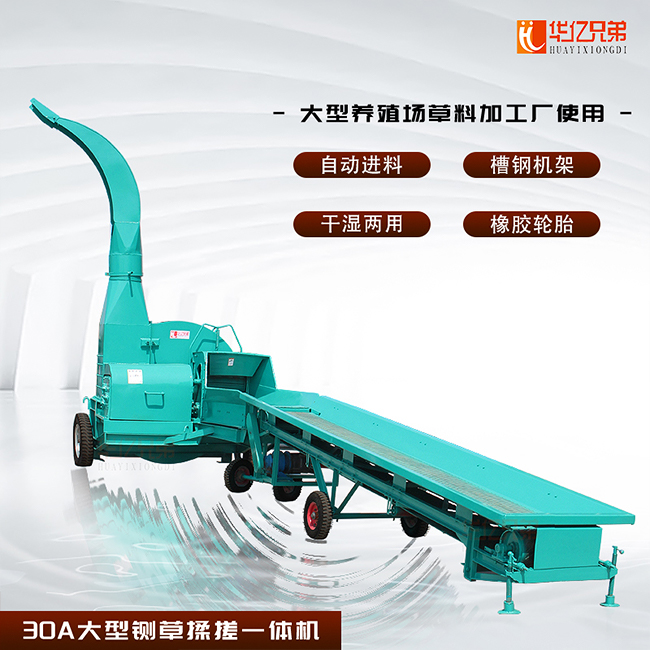 云南玉溪大型30噸鍘草機(jī)視頻圖片？