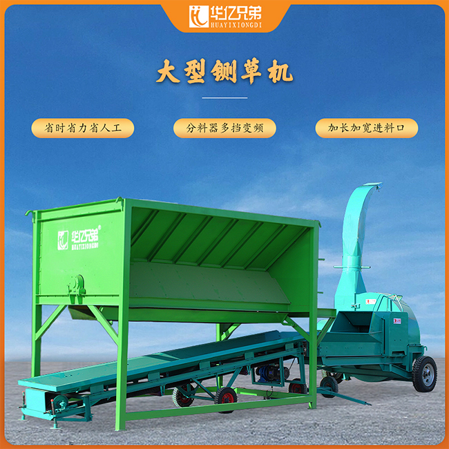 云南玉溪大型30噸鍘草機(jī)視頻圖片？