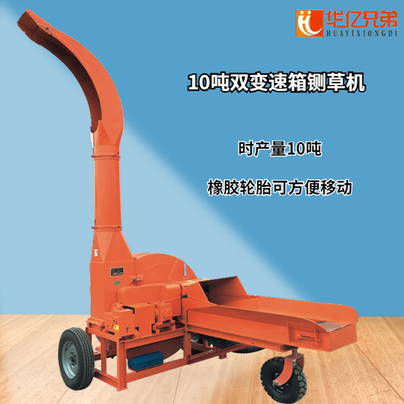 華億兄弟品牌鍘草機(jī)怎么樣？
