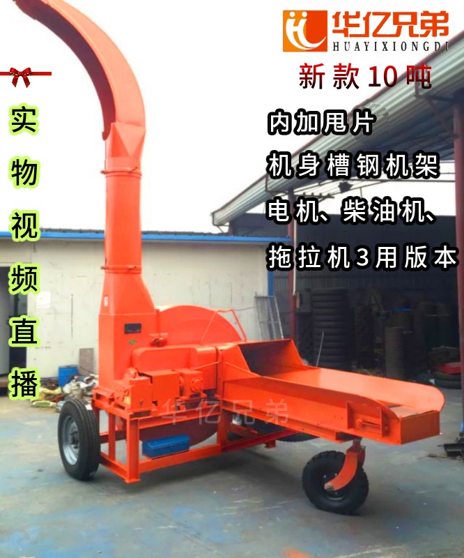 華億兄弟鍘草機(jī)品牌怎么樣？